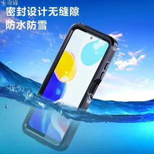 小米 紅米 Redmi Note 11S 11 4G 防水殼 透明殼 防水 手機殼 軍工防摔 保護殼 防水套