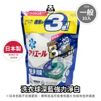 在飛比找蝦皮商城精選優惠-(🔥蝦皮最超值)日本P&G Ariel 4D碳酸機能洗衣球 