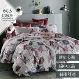 在飛比找遠傳friDay購物優惠-eyah 台灣製60支長絨棉單人床包2件組 多款任選