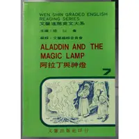 在飛比找蝦皮購物優惠-ALADDIN AND THE MAGIC LAMP