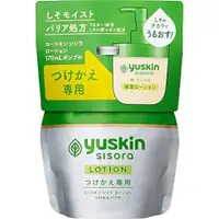 在飛比找比比昂日本好物商城優惠-悠斯晶 YUSKIN Sisora 低敏感 保濕乳液 替換包