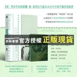 【西柚書閣】 磨鐵經典世界文學名著小說簡愛/小婦人/牛虻/熱愛生命/傲慢與偏見/包法利夫人世界名著下殺書-QQMARK