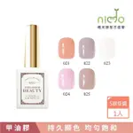 【NIDO 輕光撩】NIDO BEAUTY 光撩指甲油膠 11ML-午後窗台(#BT021 #BT022 #BT023 #BT024 #BT025)