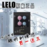 在飛比找蝦皮購物優惠-買一送三 瑞典LELO LUNA Beads Mini 二代