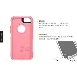 原廠正品 OtterBox Commuter iPhone 8 Plus / 7 Plus 通勤者 防摔 保護殼 現貨