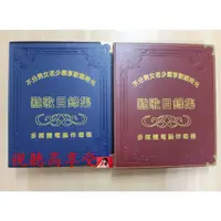 在飛比找蝦皮購物優惠-【視聽高享受】伴唱機點歌機 金嗓專用（鐵環加大版）9孔/29