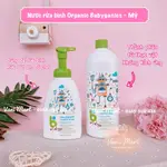 BABYGANICS 奶瓶清潔劑 473ML / 補充裝 946ML [VANIMART]