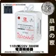 220V電器用 交流電110轉220 3000W 110V轉220V 升壓 變壓器 大陸電器 升壓器 小齊的家