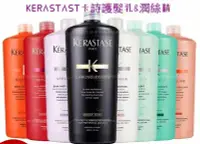 在飛比找Yahoo!奇摩拍賣優惠-KERASTAST卡詩修護護髮乳潤絲精 KERASTAST卡