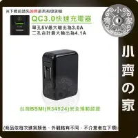 在飛比找Yahoo!奇摩拍賣優惠-AO-05 5V 4.1A 急速充 快速充電 USB充電器 