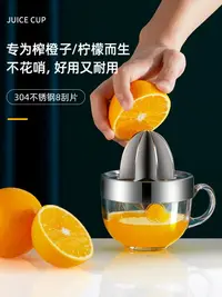 在飛比找樂天市場購物網優惠-手動榨汁機榨汁器壓汁神器擠檸檬橙子擠壓橙汁壓榨器榨果汁玻璃炸