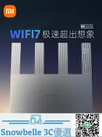 SNOWBELLE優選 小米路由器BE3600家用WIFI7高速千兆無線全屋覆蓋2.5G雙頻路由器4核處理器MESH組網XIAOMI漏油器