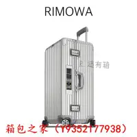 在飛比找Yahoo!奇摩拍賣優惠-【二手正品98新】RIMOWA topas sport 中/