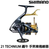 在飛比找蝦皮購物優惠-源豐釣具 🔥自取優惠 SHIMANO 21 BB-X TEC