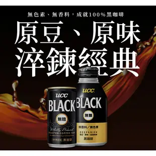 日本UCC Black/赤․濃醇 即飲無糖咖啡 (185gx30罐) 人氣首選 現貨 蝦皮直送 (部分即期)