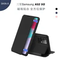 在飛比找ETMall東森購物網優惠-適用SamSung三星galaxy A52 5G phone