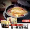 【韓味不二】 夏林人蔘雞湯禮盒(1kgx3入)送禮推薦 (8.3折)