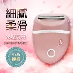 LADY｜乾溼兩用｜除毛器 剃毛器 除毛器 除毛儀 | 除毛器 | 電動除毛器 手毛 腳毛 美白 無痛除毛