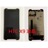 在飛比找蝦皮購物優惠-台灣發貨~贈拆機工具》HTC X9 / M9 PLUS M9