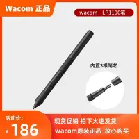 在飛比找Yahoo!奇摩拍賣優惠-數位板wacom CTL 6100 筆 4100標配 LP1