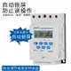 微電腦時控開關KG316T自動定時器路燈定時開關時間控製器220V