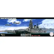 Fujimi 1/700 Japanese Navy Battleship Nagato Kit