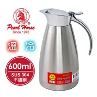 在飛比找momo購物網優惠-【寶馬】600ml真空保溫咖啡壺(HK-S-09-600)