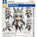 老夆玩具【現貨】代理版 GSC 黏土人 2101 賽馬娘PRETTY DERBY 小栗帽