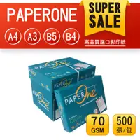 在飛比找蝦皮購物優惠-PAPER ONE A4 影印紙 70磅 A4紙 影印紙A4