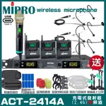 MIPRO ACT-2414A 支援TYPE-C充電式 四頻道2.4G無線麥克風 手持/領夾/頭戴多型式可選