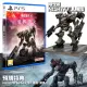 【SONY 索尼】PS5 機戰傭兵 VI 境界天火 限定版(中文版 機戰傭兵 6)