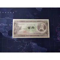在飛比找蝦皮購物優惠-紙房子 - 日本 1953年 日幣100円 （ 舊鈔 絕版 