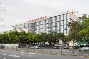 維也納智好酒店(深圳寶能城市廣場店)Vienna Classic Hotel (Shenzhen Baoneng City Square)