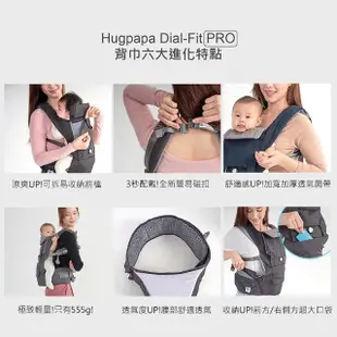 【hugpapa】DIAL-FIT PRO3合1韓國嬰兒透氣減壓背帶 新生兒腰凳(奢華全配組 防風保暖罩 口水巾 睡罩組)