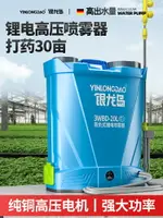 充電電動噴霧器打藥機背負式高壓消毒農藥噴壺新式噴灑農用鋰電池 夏洛特居家名品