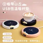 【AIBO】暖暖山丘 USB恆溫暖杯墊-1入(型錄)