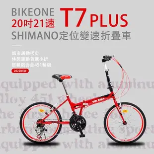 BIKEONE T7 PLUS 20吋21速SHIMANO變速定位折疊車搭載鋁合金451輪組城市通勤代步運動首選小折