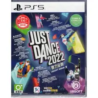 在飛比找蝦皮商城優惠-PS5遊戲 有蕭敬騰 王妃 中文歌曲 JUST DANCE 