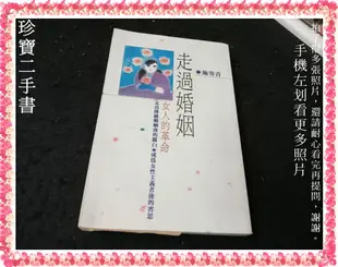 【珍寶二手書Fm15】出租書泛黃有章《領悟，當愛已遠離》:9573316161│皇冠│沈時華