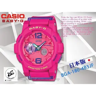 CASIO 時計屋 卡西歐手錶 Baby-G BGA-180-4B3JF 日版 桃紅 立體時刻 極限運動 女錶 保固