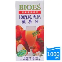 在飛比找ETMall東森購物網優惠-囍瑞BIOES100%純天然蘋果汁1000ml【愛買】