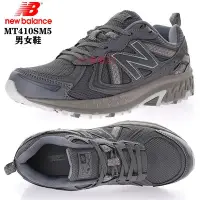 在飛比找Yahoo!奇摩拍賣優惠-New Balance MT410 V5 韓國限定款 MT4