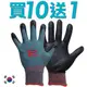 【團購10送1】韓國NiTex加厚型止滑耐磨手套(藍色) 防滑手套 透氣防滑工作手套 適登山溯溪露營騎車 園藝倉儲