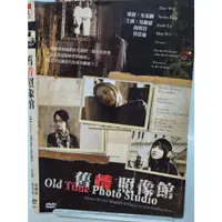 在飛比找蝦皮購物優惠-【舊情照像館 Old Time Photo Studio D