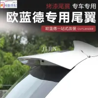 在飛比找蝦皮購物優惠-【極駿車配】Mitsubishi~13-21款三菱 新out