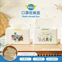 在飛比找PChome24h購物優惠-POLI 救援小英雄 口罩收納盒 衛生紙盒【收納王妃】