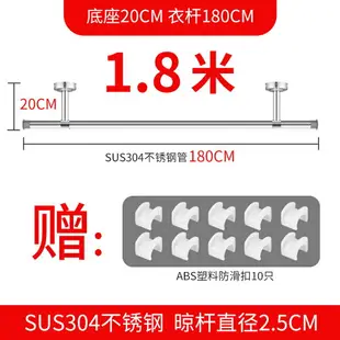 固定式晾衣桿 頂裝掛衣桿 晾衣桿陽台頂裝固定晾衣架不鏽鋼曬衣架單桿掛衣桿室外防風涼衣架『cyd12624』