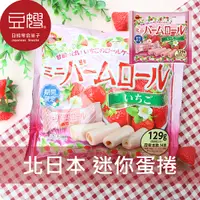 在飛比找Yahoo奇摩購物中心優惠-【豆嫂】日本零食 BOURBON北日本 迷你蛋糕捲(草莓/抹