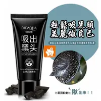 在飛比找蝦皮購物優惠-泊泉雅正品 保證現貨 當天發貨 BIOAQUA  泊泉雅 竹