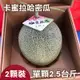 【敬農園】卡蜜拉哈密瓜(2顆裝)單顆2.5台斤